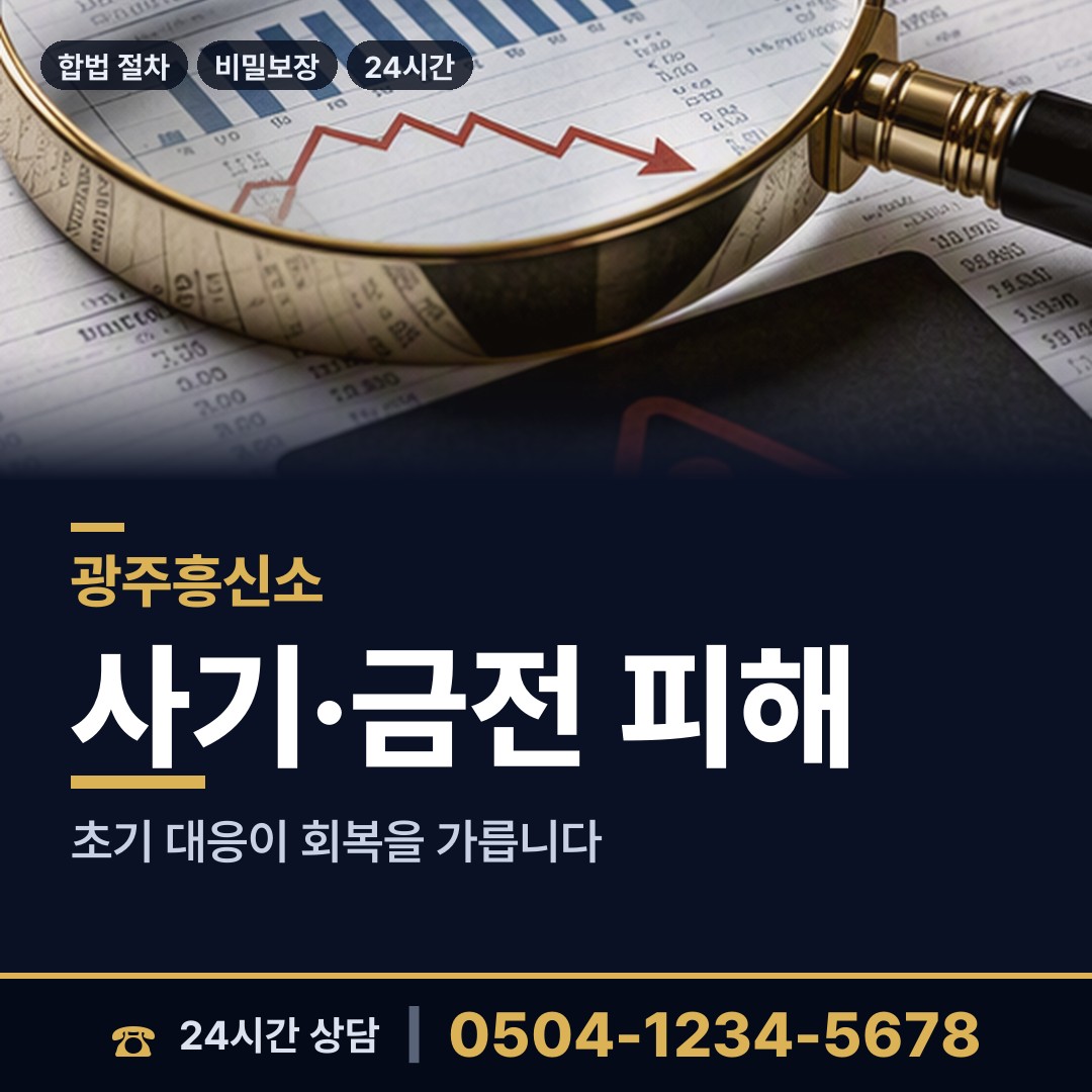 광주 농성1동 불륜현장 상담 안내